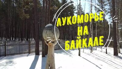 Video von „Mitgehört in Abakan“