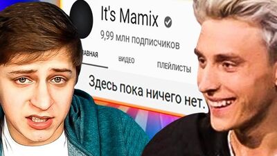 TENDANCES YOUTUBE | VLAD A4 aurait-il piraté MAMIX et SUPPRIMÉ TOUTES LES VIDÉOS ? Où est passé EGORIK de la chaîne A4 ?