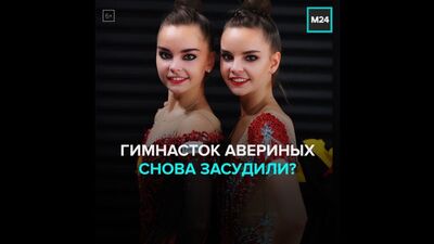 Гімнасток Аверіних засудили на чемпіонаті світу в Японії — Москва 24