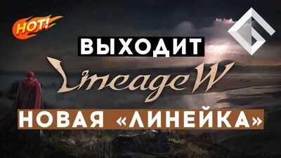 LINEAGE W — O NOVO MMORPG DO UNIVERSO LINEAGE_ ANALISAMOS O TEASER DA NCSOFT