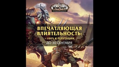 Les événements gaming de Blizzard pour la première quinzaine de septembre