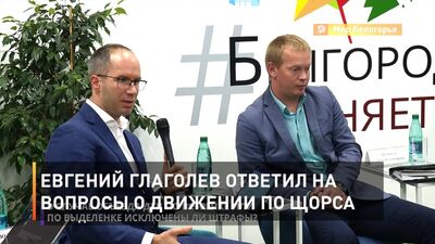 Євген Глаголєв відповів на запитання щодо руху по вулиці Щорса