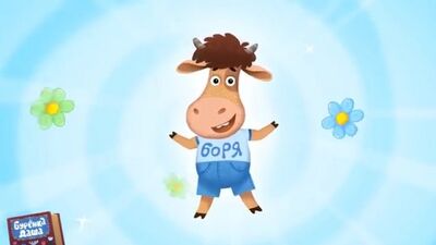 La vaca Dasha. Borkia, la limpia. Canciones para niños