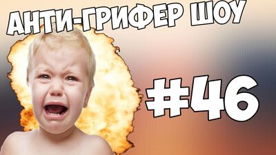 Анти-Гриффин шоу | Гриффин қыз сияқты айғайлайды [21+] | №46