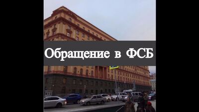 Apelo à #FSB/ #RÚSSIA #PUTIN #SKRF/ #corrupção #EUA #McDonald's #McDonald's #Tribunal Municipal de Moscovo #Ministério Público