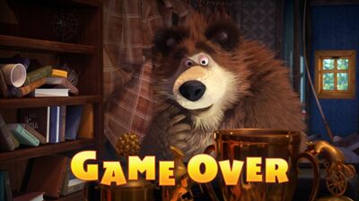 Masha et l'ours. Épisode 59 - Game Over