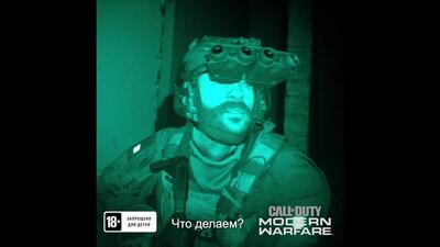 Call of Duty: Modern Warfare. Il 25 ottobre vi aspettano delle sorprese
