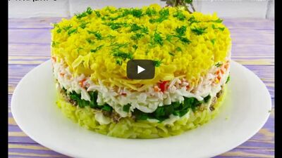 Аристократ салаты (видео астындағы сипаттама)