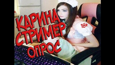 KARINA, LA STREAMER DE SKINGEIMING - SONDAGE
