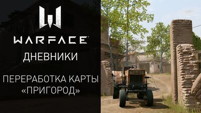 Diários em vídeo do Warface: atualização do mapa «Subúrbio»