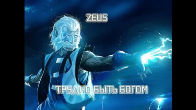 DOTA 2 ZEUS (Zeus): - Guia do Zeus [nova versão 6.83] - PROMO - Kirill Afonin