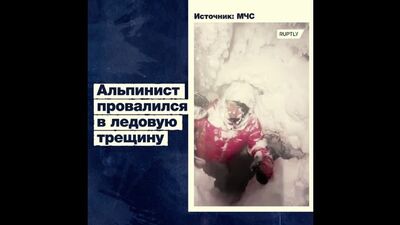 Alpinista wpadł do szczeliny