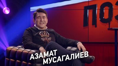 ¡Nueva temporada de «Dinero o vergüenza» en TNT4! Azamat Musagaliyev. 5 de febrero a las 23:00. Avance