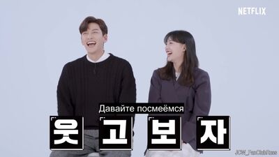 [RusSub] Ji Chang-wook e Kim Ji-won - quiz su YouTube Netflix Korea, Park Jae-won contro Lee Eun-oh