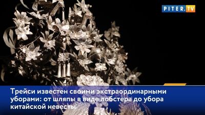 In Erarta wurde eine Ausstellung des weltweit bekanntesten Hutmachers Philip Treacy eröffnet
