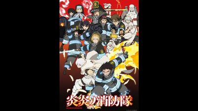 Episodios 1-24 de la serie TV-1. Doblaje de Anilibri. La brigada de bomberos de fuego / Enen no Shouboutai