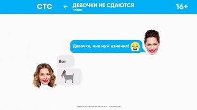 «Дівчата не здаються»: з 14 травня на СТС