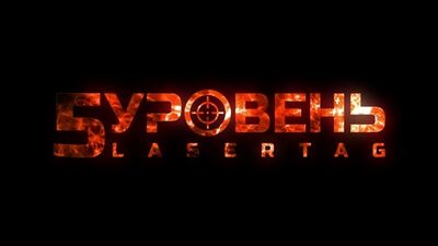 CLUBE DE LASERTAG «5º NÍVEL» em Balashikha
