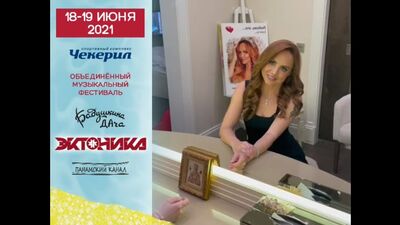 La chanteuse MAKSIM en Oudmourtie / 19 juin 2021