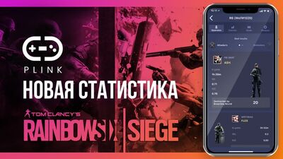 Statystyki dotyczące gry „Tom Clancy's Rainbow Six Siege”