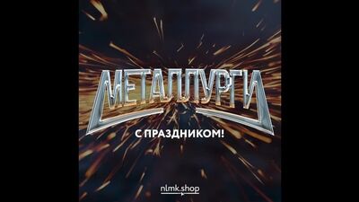Día del metalúrgico