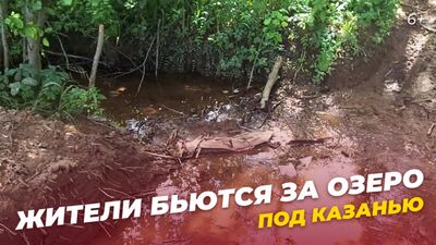 El lago Bogorodskoye, cerca de Kazán, podría desaparecer debido a su desecación: qué opinan los ecologistas y los vecinos