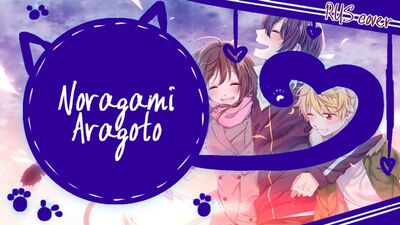 [Reprise de la bande originale de Noragami Aragoto (version russe)] SpareAlchemist - Kyouran Hey Kids [Sacred Melody]