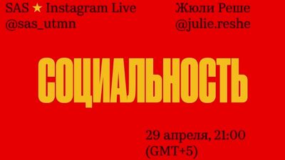 INSTAGRAM, EN DIRECTO, JULIE RECHÉ
