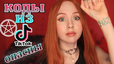 Los códigos de trucos en la muñeca izquierda de TikTok están malditos. Consecuencias que todo el mundo debería conocer: Grigori Grabovoi y sus códigos