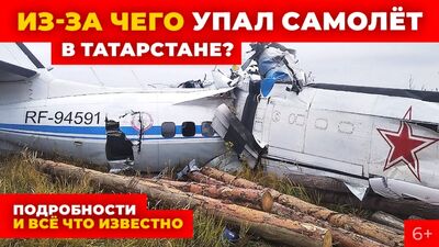 Por que razão caiu o avião no Tartaristão? Minnikhanov explicou as razões. Mais detalhes