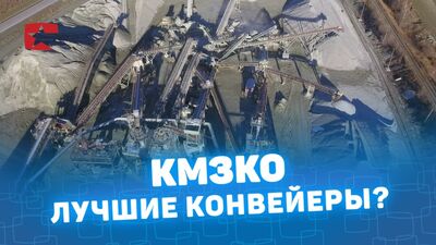 Film de présentation de KMZKO, Kurgan CompactTV