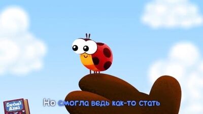 La mucca Dasha. La coccinella Canzoni per bambini