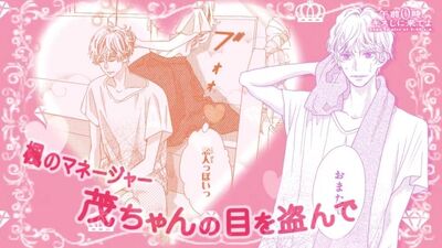 Manga | MMV | AMV | Vem beijar à meia-noite | Come to Kiss at 0:00 AM | Gozen 0-ji, Kiss Shini Kiteyo
