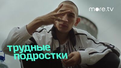 Adolescentes problemáticos | Resumo das 2 temporadas | more.tv