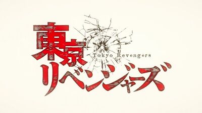 [AnimeOpend] Tokyo Revengers 1 OP | Opening / Vingadores de Tóquio 1 Opening (1080p HD)