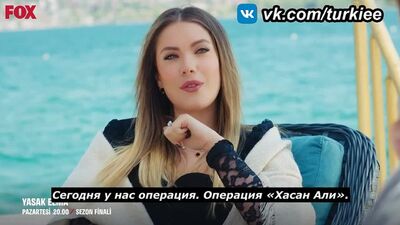 « Le fruit défendu », épisode 110. Extrait n° 1. Sous-titres en russe