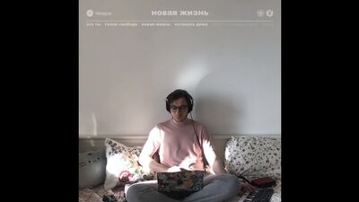 Тизер альбому «Нове життя»