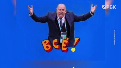 «El bigote de la esperanza», «Eres todo un fenómeno, Stas» y otras bromas sobre Cherchesov