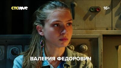 Вижити після на СТС Love