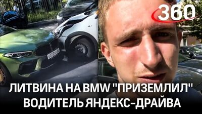 Der Blogger Litvin wurde von einem Yandex-Drive-Fahrer in einem BMW „abgesetzt“. Gab es da überhaupt Carsharing?