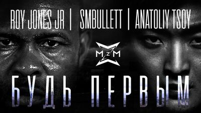 Roy Jones Jr. SMBullett feat. Anatoliy Tsoy – Sei der Erste (Offizielles Video)