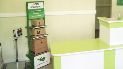«POSYLOKA» DE SDEK: ¡UN SERVICIO NO PARA EMPRESAS, SINO PARA LAS PERSONAS!