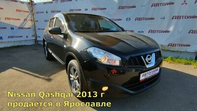 Nissan Qashqai 2013 року з пробігом у автосалоні «Автолайф» у Ярославлі