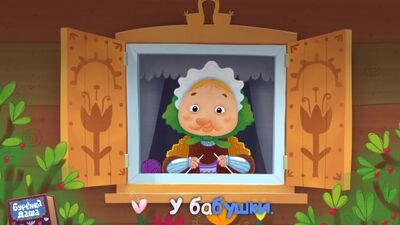 Die kleine Kuh Dascha. Na gut _ Lieder für Kinder