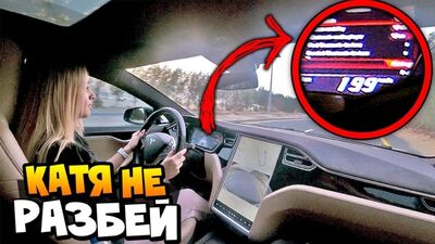 TheWarpath Katja am Steuer eines Tesla in Dubai – BITTE NICHT ZERTRÜMMERN. Die oberste Etage des Burj-