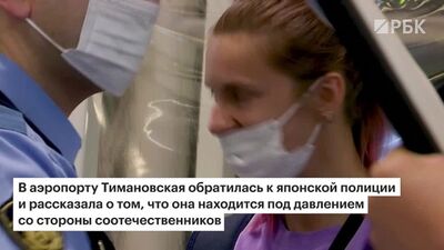 Кристина Циманоуская кім? Жапония үкіметі мен БҰҰ Токио Олимпиадасындағы жанжалға араласты
