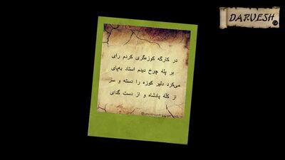 Omar Khayyám = Rubaiyat n.º 13 «¡Esta jarra debió de ser la amada de alguien!!!» | 13 Omar Khayyám - Rubaiyat