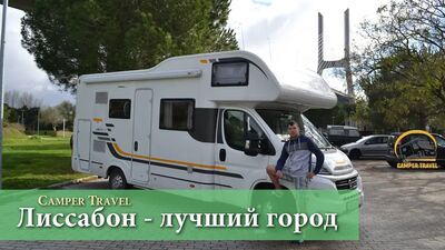 Lisbonne : la meilleure destination pour un voyage en camping-car