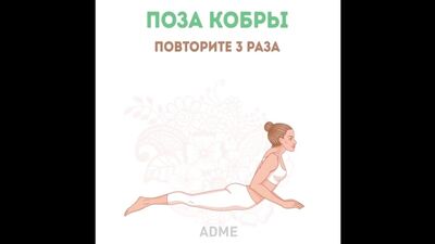 Сәнген кеудеге арналған йога