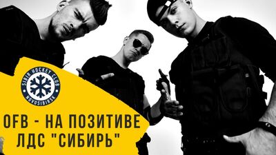 OFB - Com otimismo! (Clube de Hóquei Sibir, Novosibirsk)